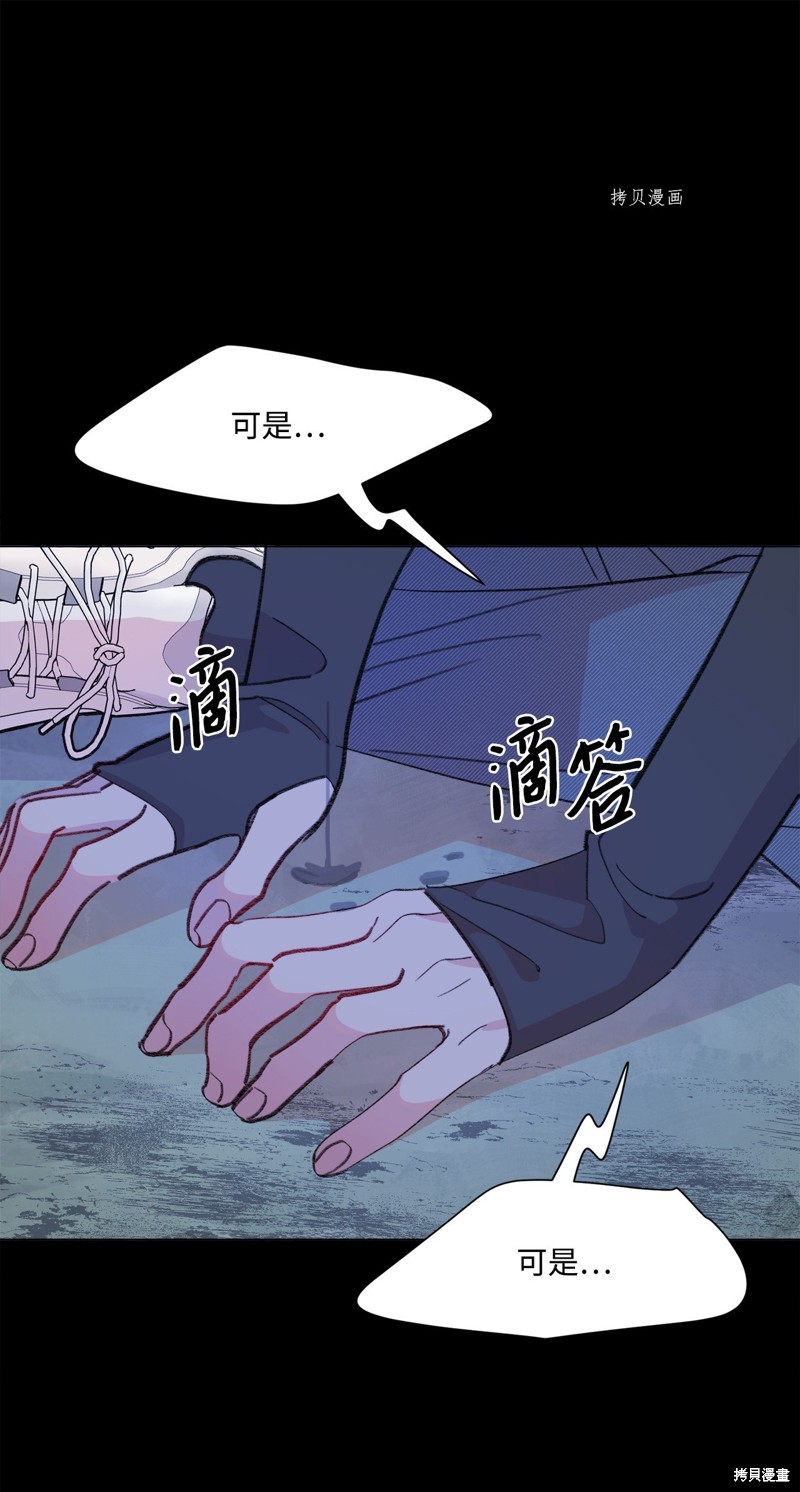 《蘑菇汤》漫画最新章节第118话免费下拉式在线观看章节第【51】张图片