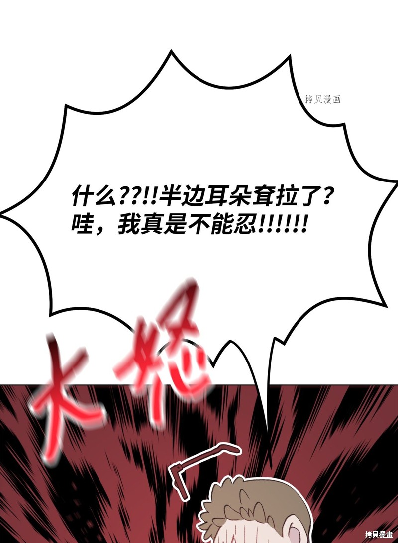 《蘑菇汤》漫画最新章节第104话免费下拉式在线观看章节第【32】张图片