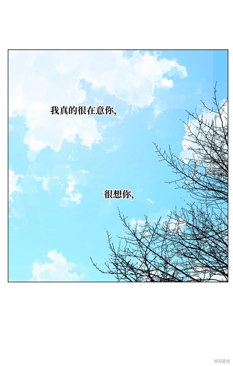 《蘑菇汤》漫画最新章节第94话免费下拉式在线观看章节第【32】张图片