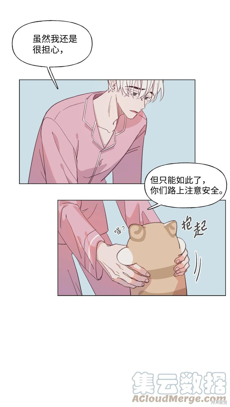 《蘑菇汤》漫画最新章节第69话免费下拉式在线观看章节第【18】张图片