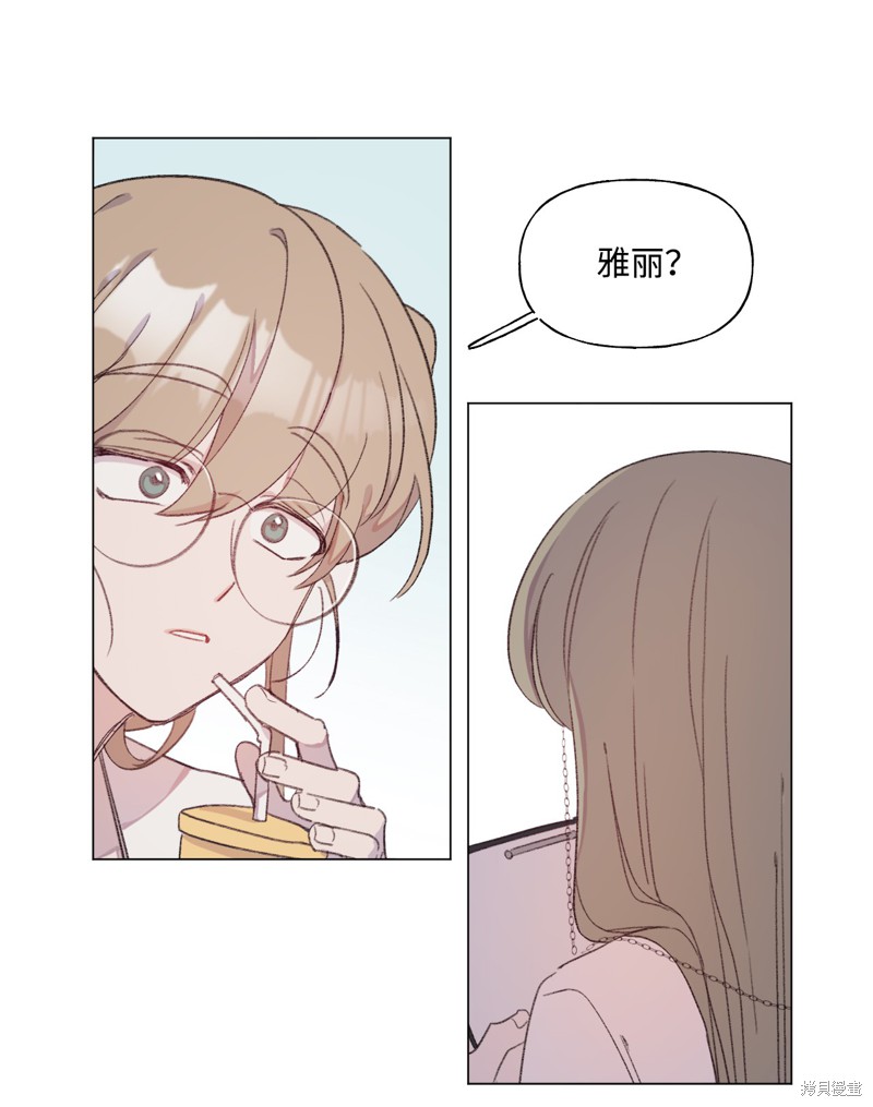 《蘑菇汤》漫画最新章节第42话免费下拉式在线观看章节第【13】张图片