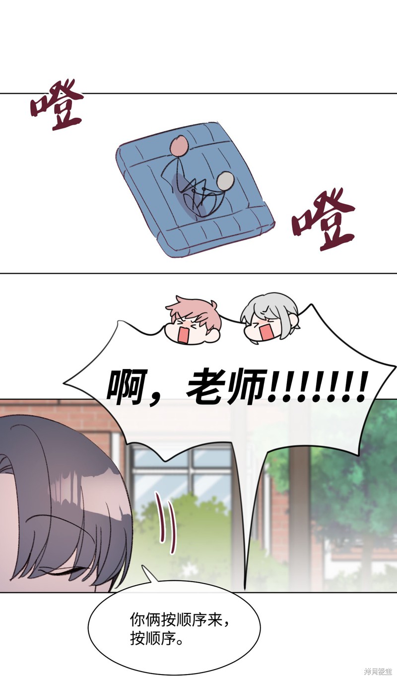 《蘑菇汤》漫画最新章节第14话免费下拉式在线观看章节第【9】张图片