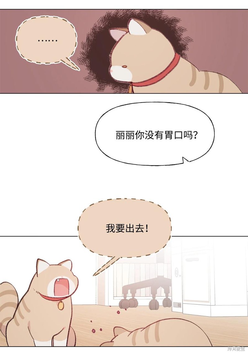 《蘑菇汤》漫画最新章节第75话免费下拉式在线观看章节第【13】张图片