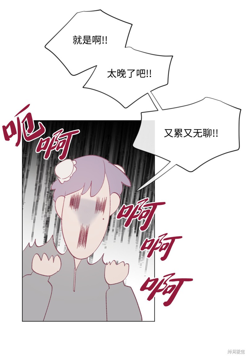 《蘑菇汤》漫画最新章节第20话免费下拉式在线观看章节第【34】张图片