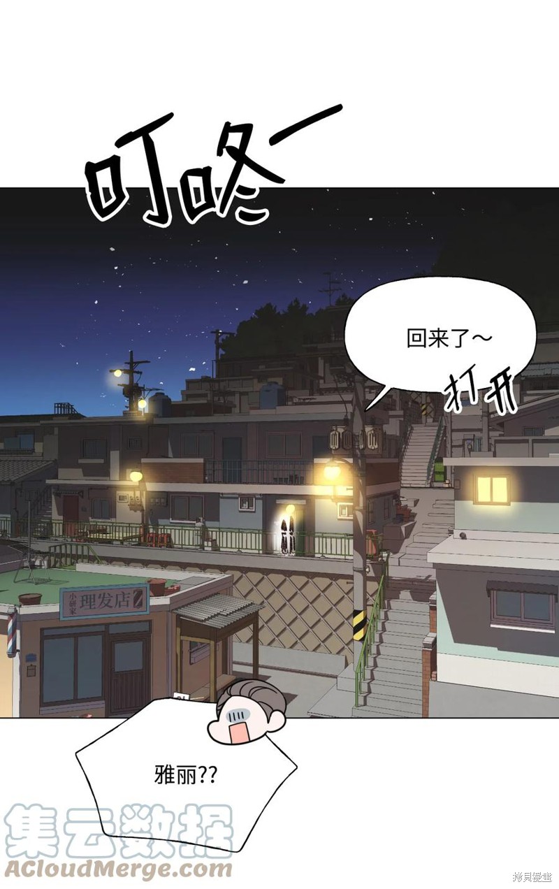 《蘑菇汤》漫画最新章节第57话免费下拉式在线观看章节第【19】张图片