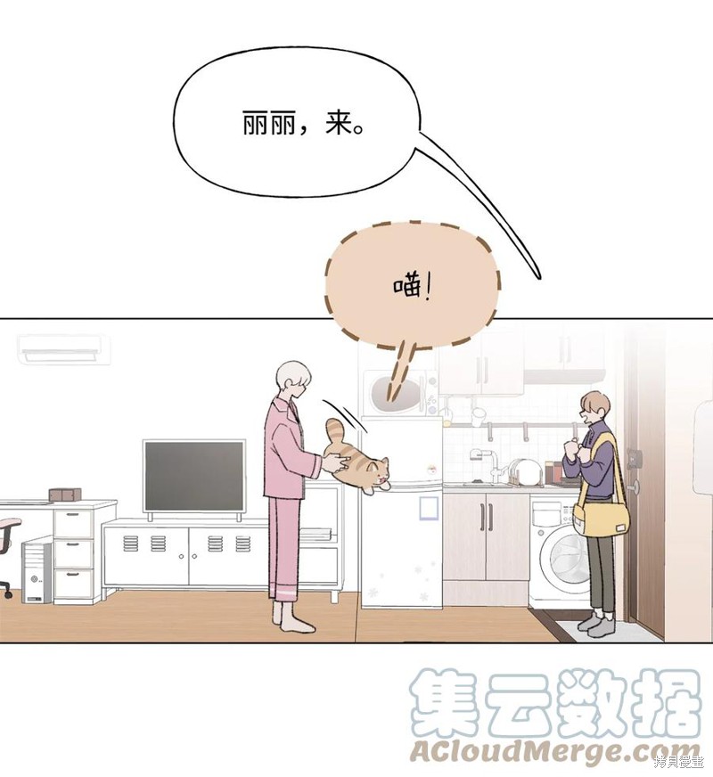 《蘑菇汤》漫画最新章节第69话免费下拉式在线观看章节第【14】张图片