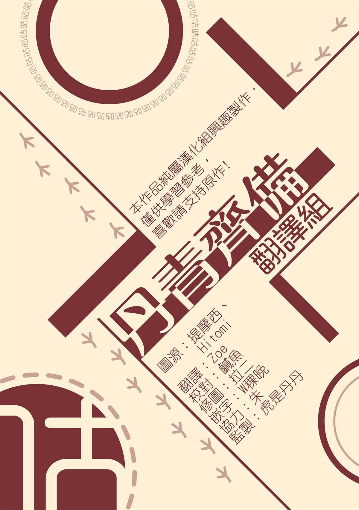 《蘑菇汤》漫画最新章节第8话免费下拉式在线观看章节第【14】张图片