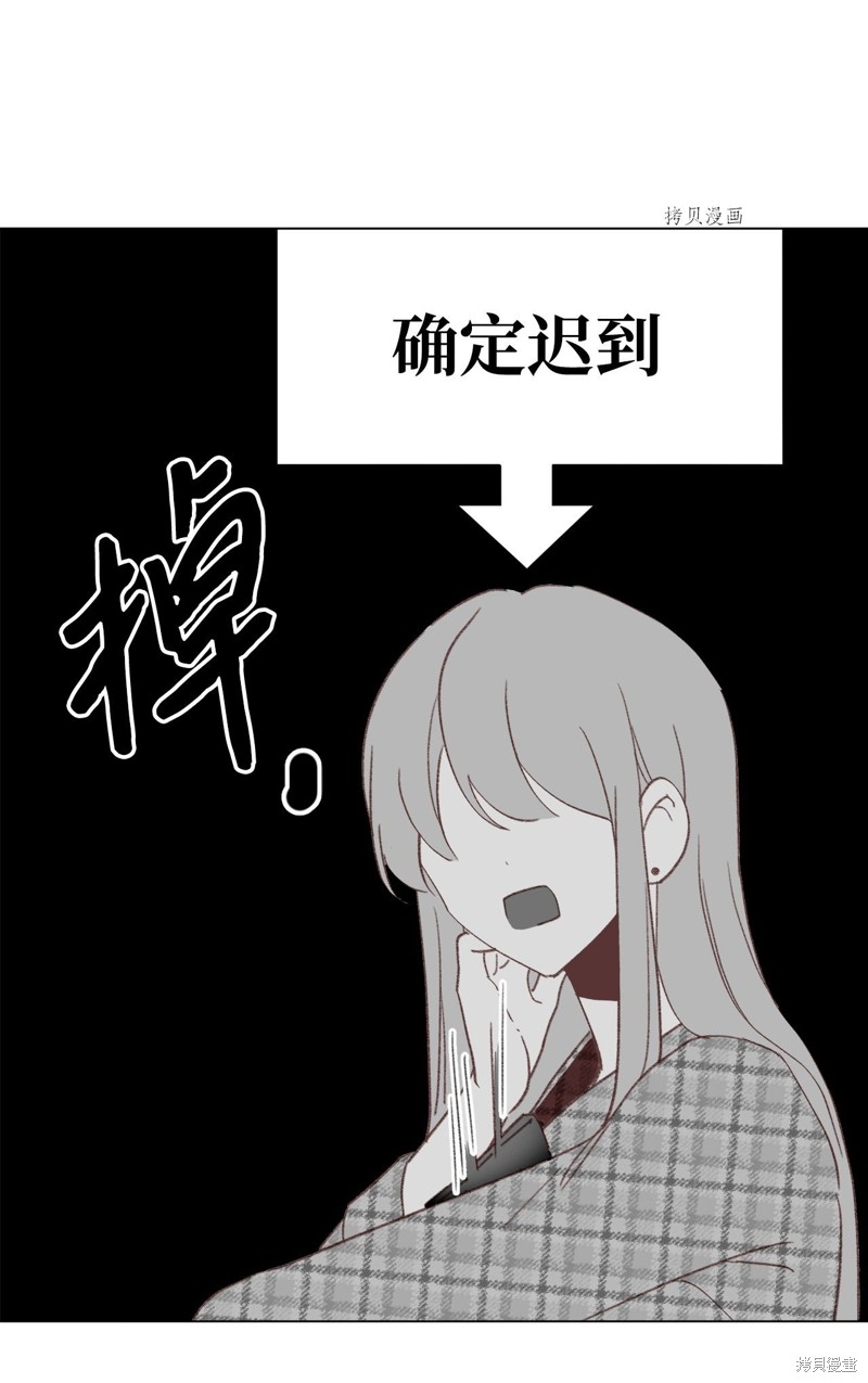 《蘑菇汤》漫画最新章节第102话免费下拉式在线观看章节第【29】张图片