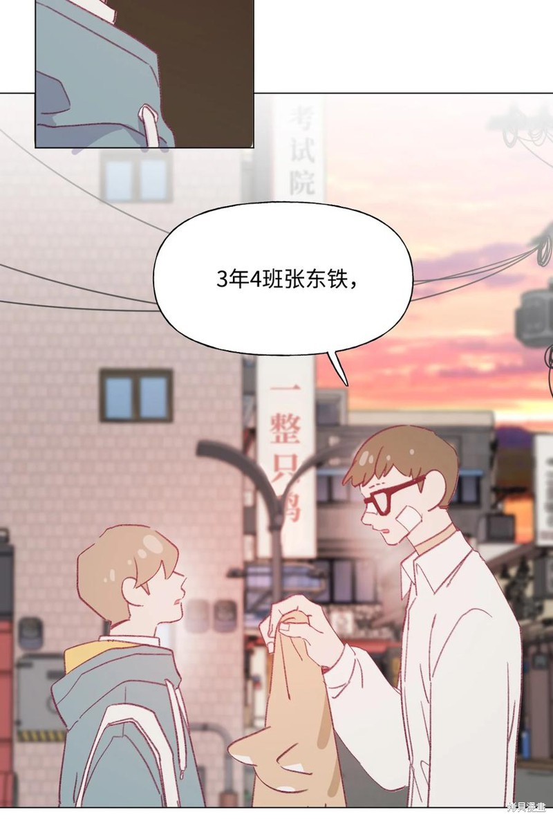 《蘑菇汤》漫画最新章节第65话免费下拉式在线观看章节第【3】张图片