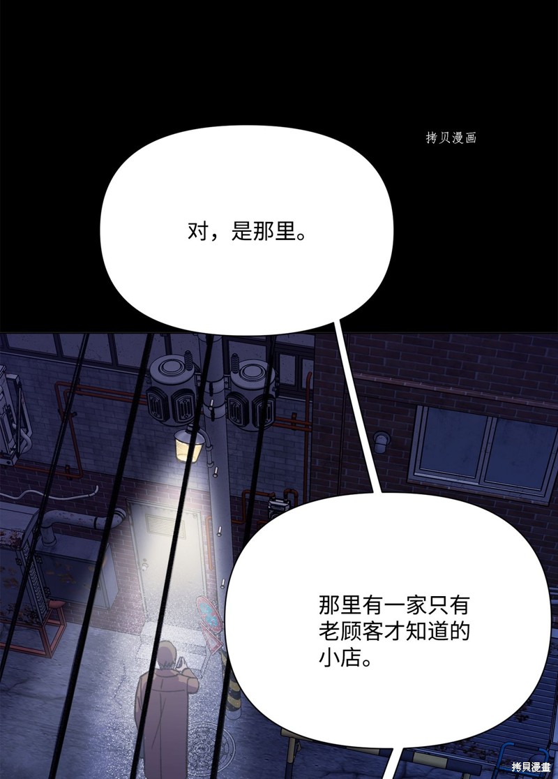 《蘑菇汤》漫画最新章节第107话免费下拉式在线观看章节第【41】张图片