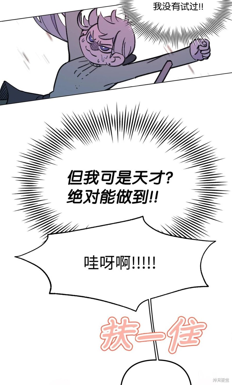 《蘑菇汤》漫画最新章节第95话免费下拉式在线观看章节第【44】张图片