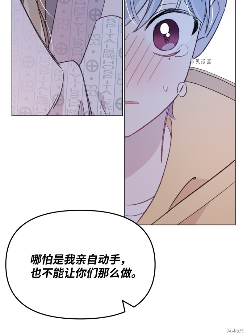 《蘑菇汤》漫画最新章节第113话免费下拉式在线观看章节第【41】张图片