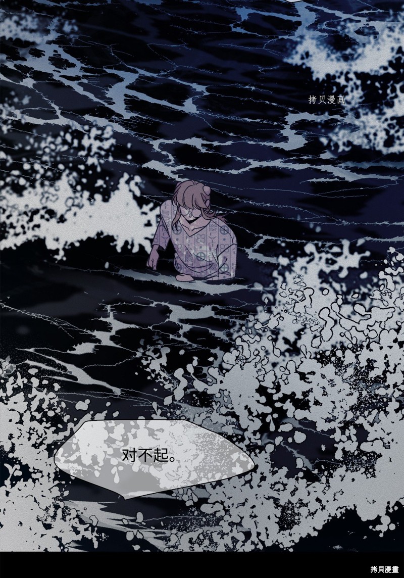 《蘑菇汤》漫画最新章节第117话免费下拉式在线观看章节第【59】张图片