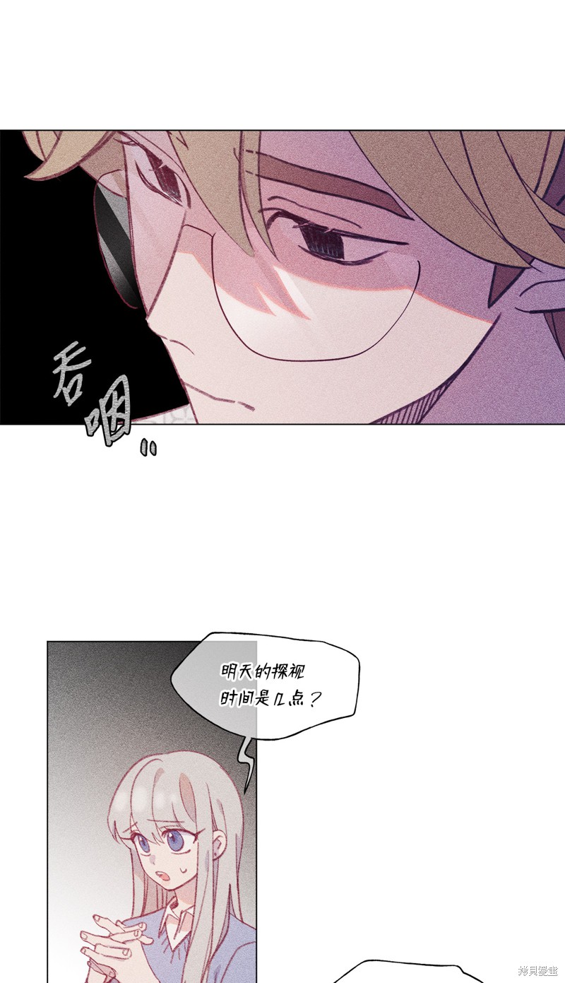 《蘑菇汤》漫画最新章节第49话免费下拉式在线观看章节第【28】张图片