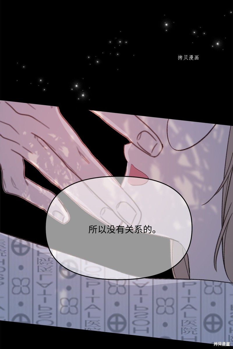 《蘑菇汤》漫画最新章节第118话免费下拉式在线观看章节第【17】张图片