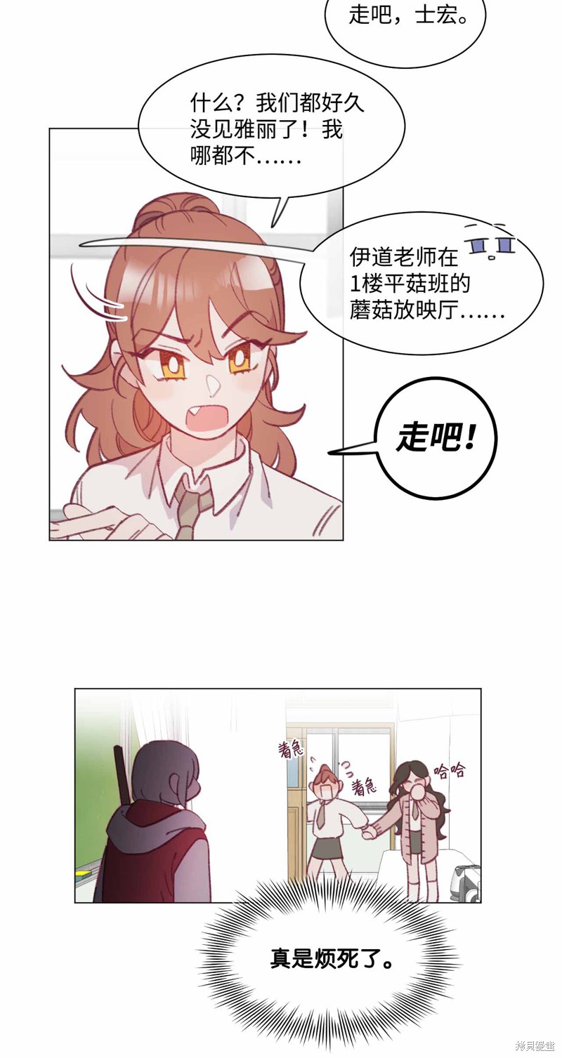 《蘑菇汤》漫画最新章节第29话免费下拉式在线观看章节第【17】张图片