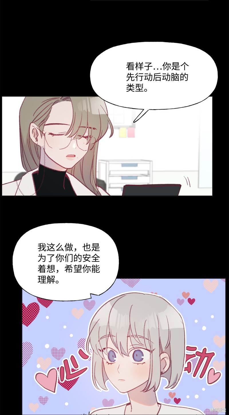 《蘑菇汤》漫画最新章节第45话免费下拉式在线观看章节第【8】张图片