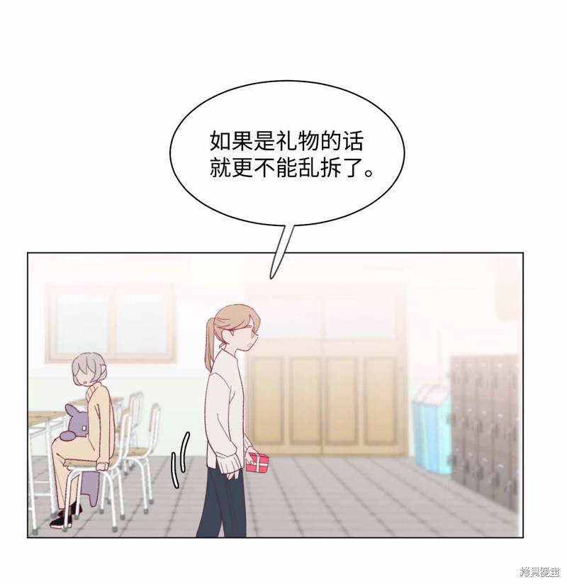 《蘑菇汤》漫画最新章节第24话免费下拉式在线观看章节第【13】张图片