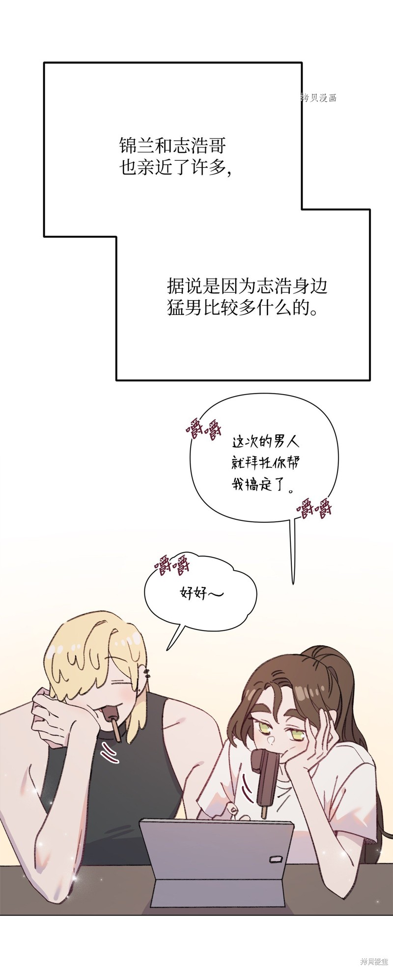 《蘑菇汤》漫画最新章节第120话免费下拉式在线观看章节第【29】张图片