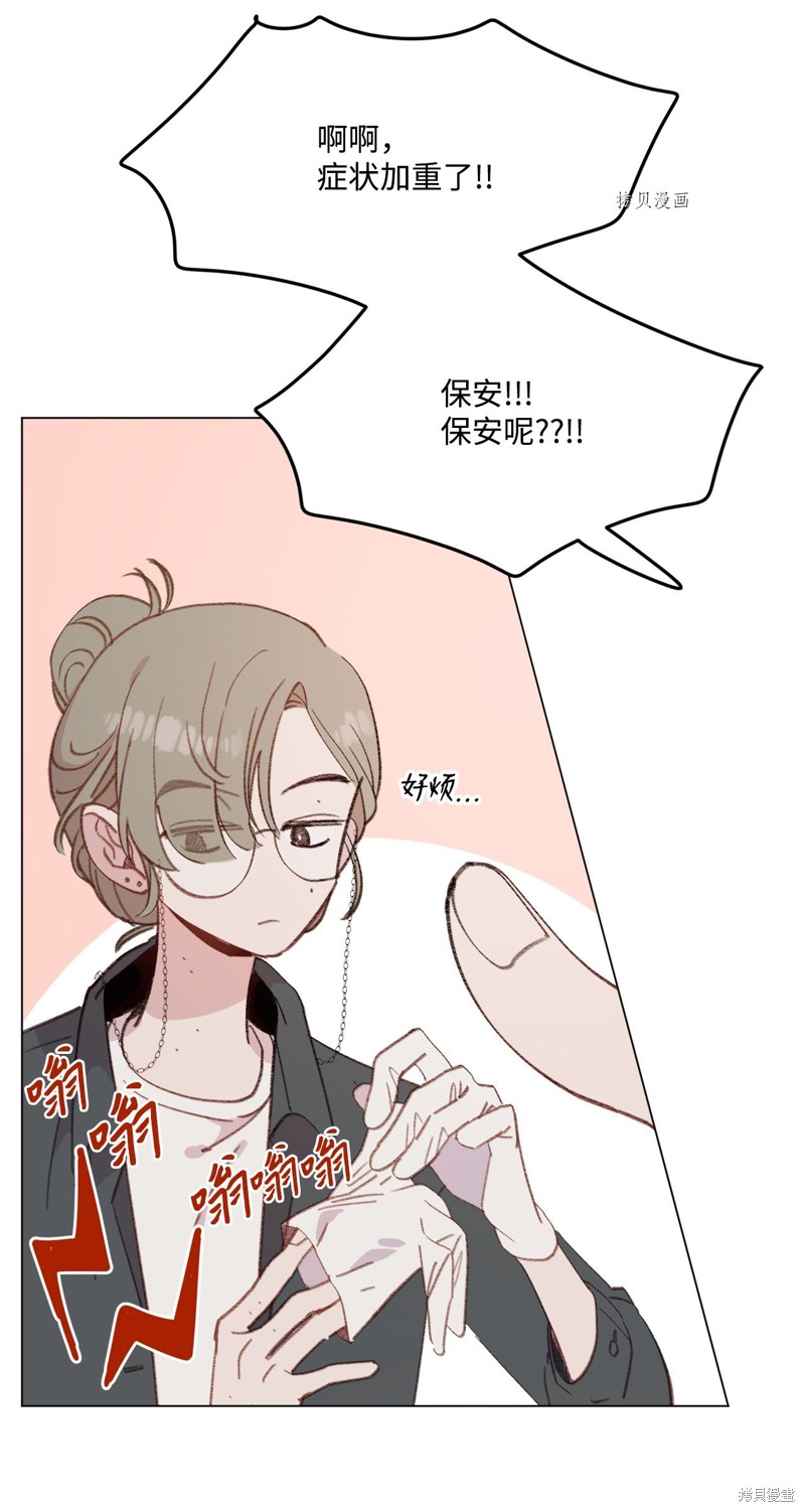 《蘑菇汤》漫画最新章节第103话免费下拉式在线观看章节第【8】张图片