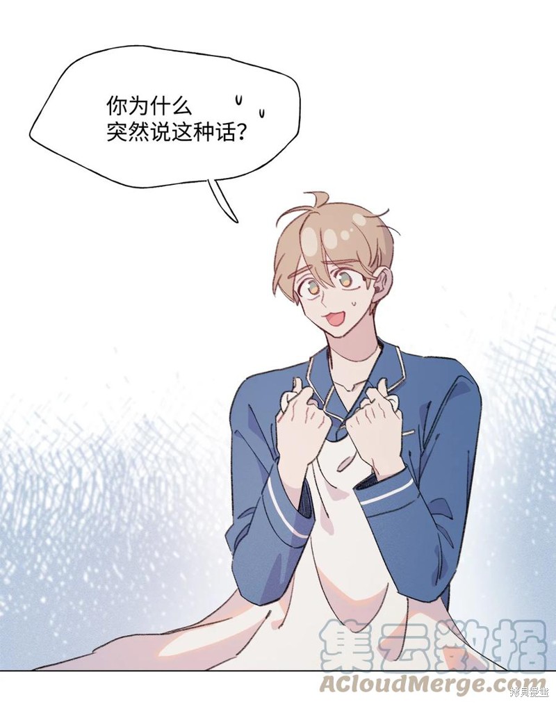 《蘑菇汤》漫画最新章节第68话免费下拉式在线观看章节第【4】张图片