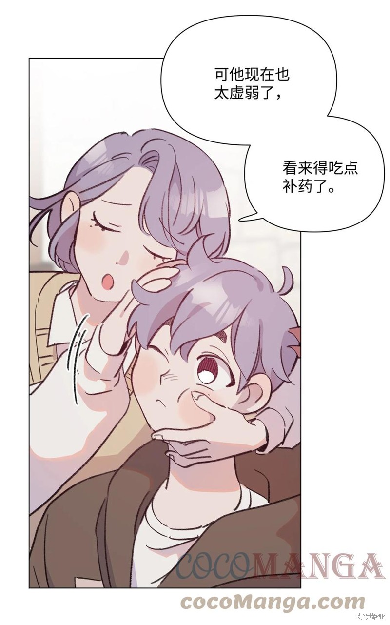 《蘑菇汤》漫画最新章节第95话免费下拉式在线观看章节第【6】张图片