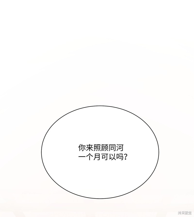 《蘑菇汤》漫画最新章节第18话免费下拉式在线观看章节第【1】张图片