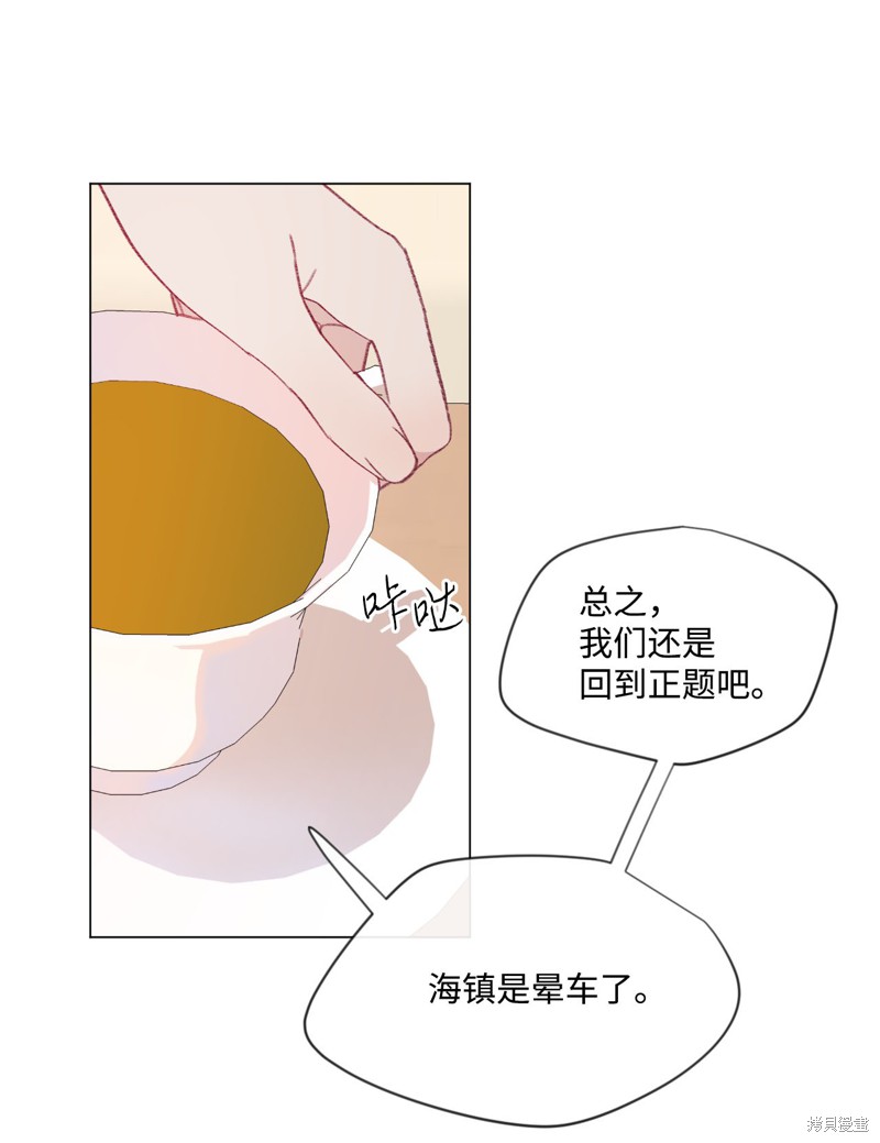 《蘑菇汤》漫画最新章节第17话免费下拉式在线观看章节第【23】张图片