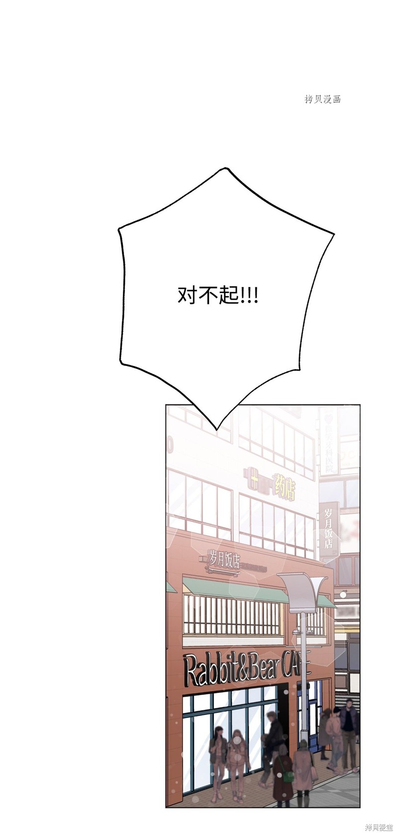 《蘑菇汤》漫画最新章节第102话免费下拉式在线观看章节第【34】张图片