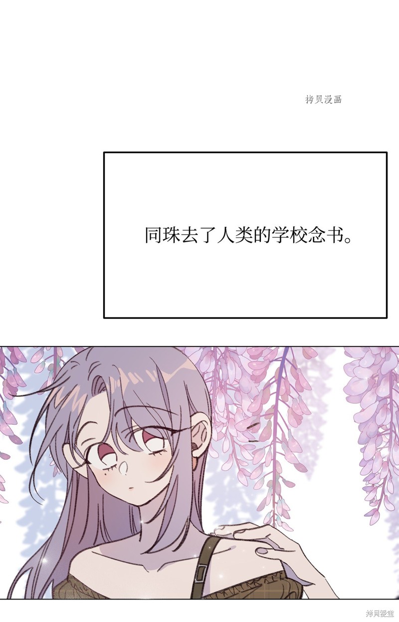 《蘑菇汤》漫画最新章节第120话免费下拉式在线观看章节第【6】张图片