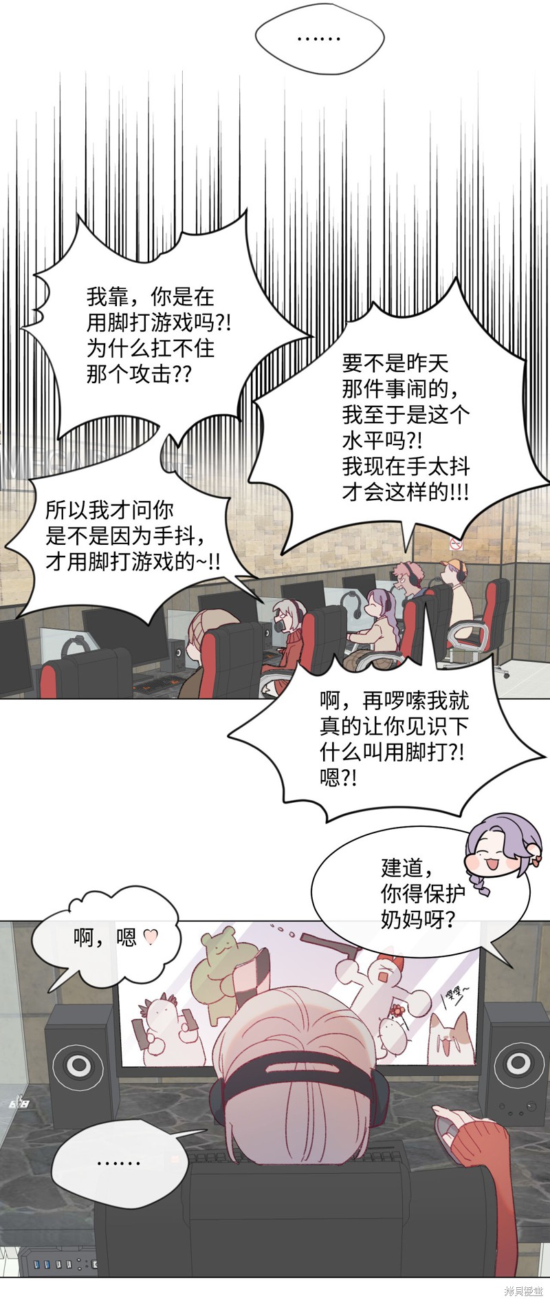 《蘑菇汤》漫画最新章节第15话免费下拉式在线观看章节第【27】张图片