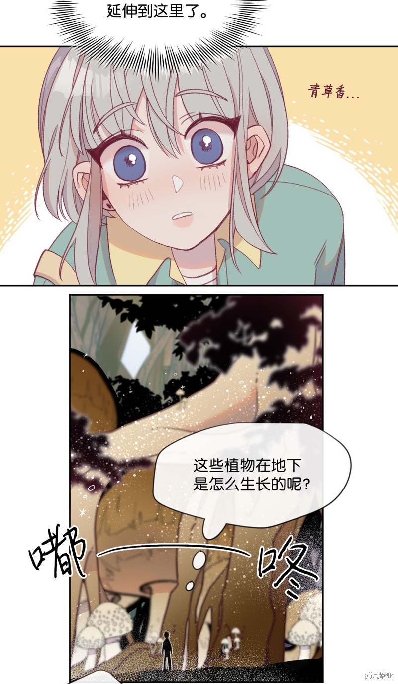 《蘑菇汤》漫画最新章节第10话免费下拉式在线观看章节第【29】张图片