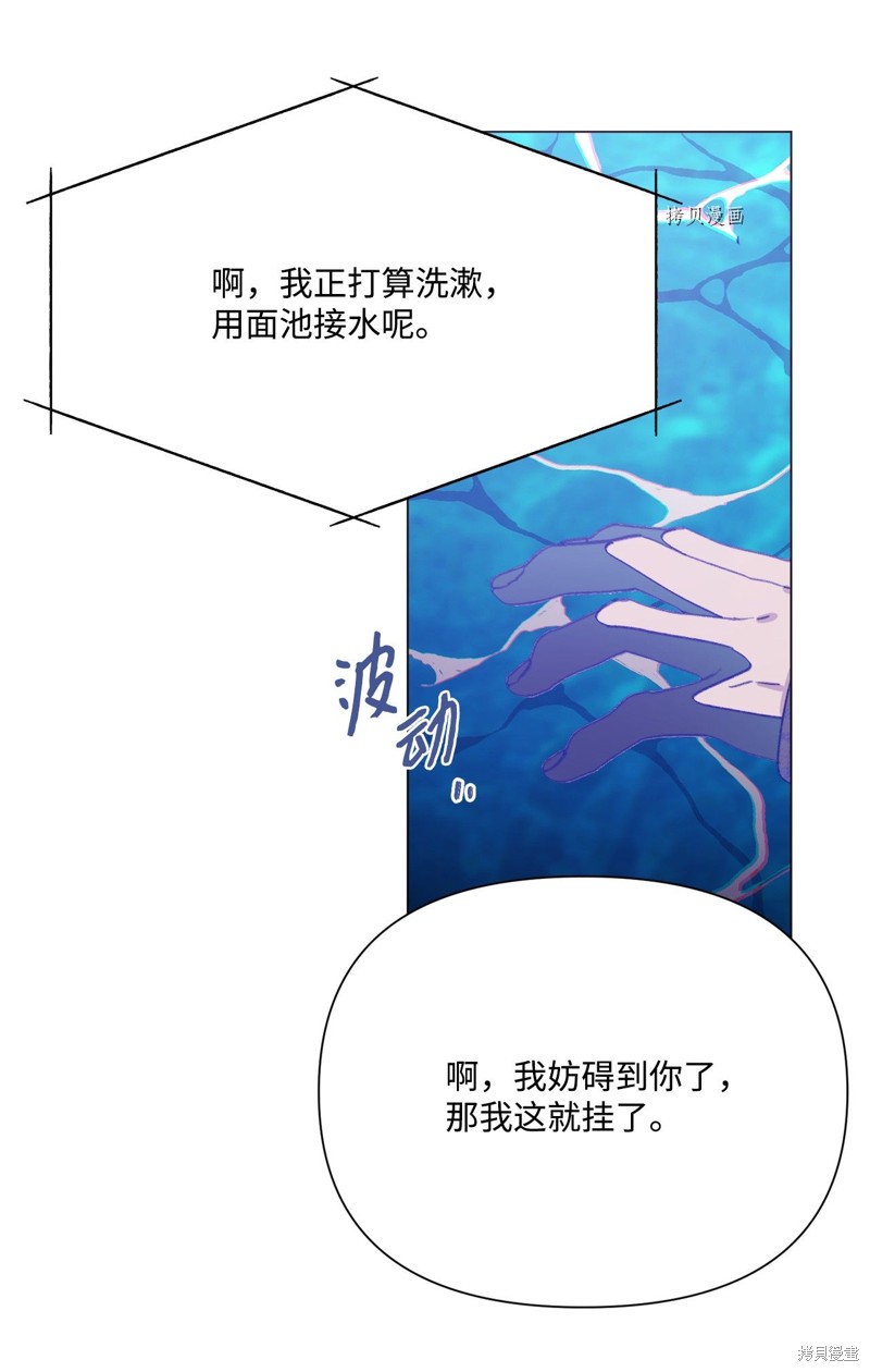 《蘑菇汤》漫画最新章节第102话免费下拉式在线观看章节第【25】张图片