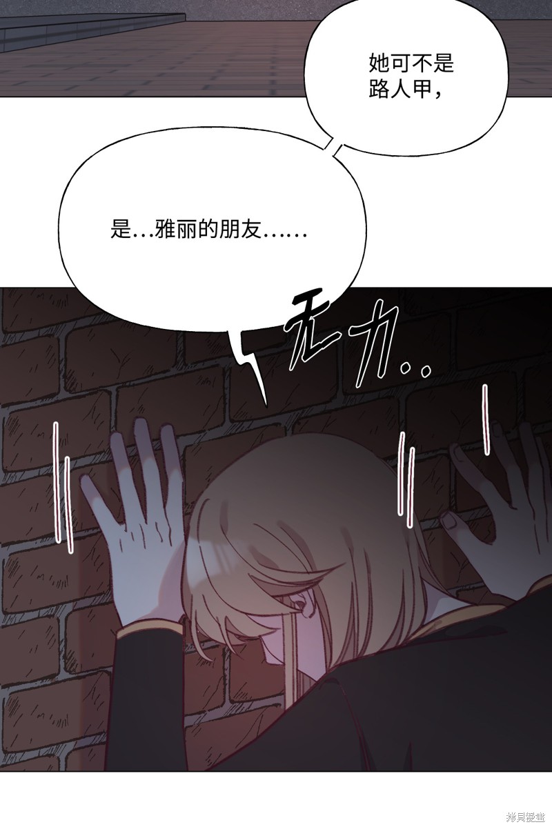 《蘑菇汤》漫画最新章节第51话免费下拉式在线观看章节第【4】张图片