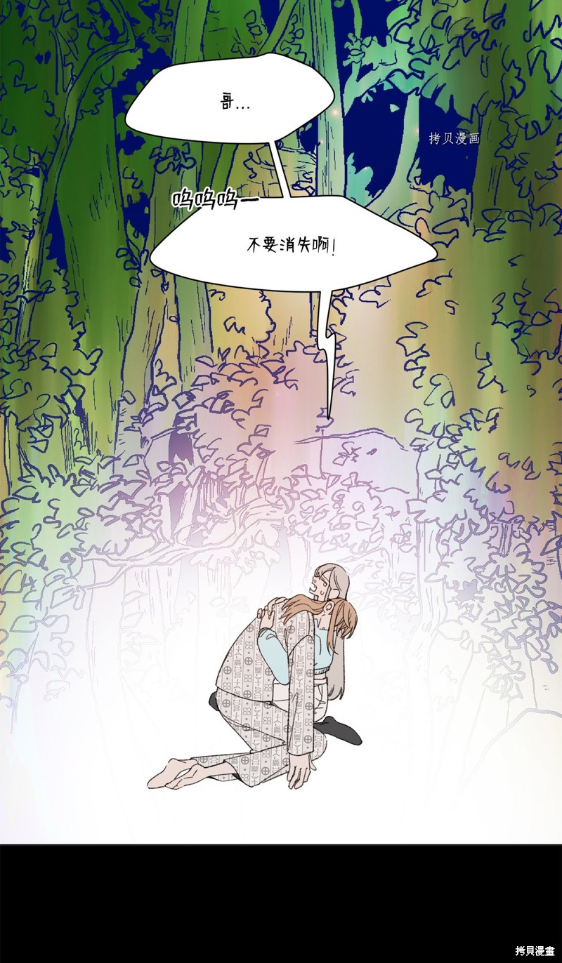 《蘑菇汤》漫画最新章节第119话免费下拉式在线观看章节第【15】张图片