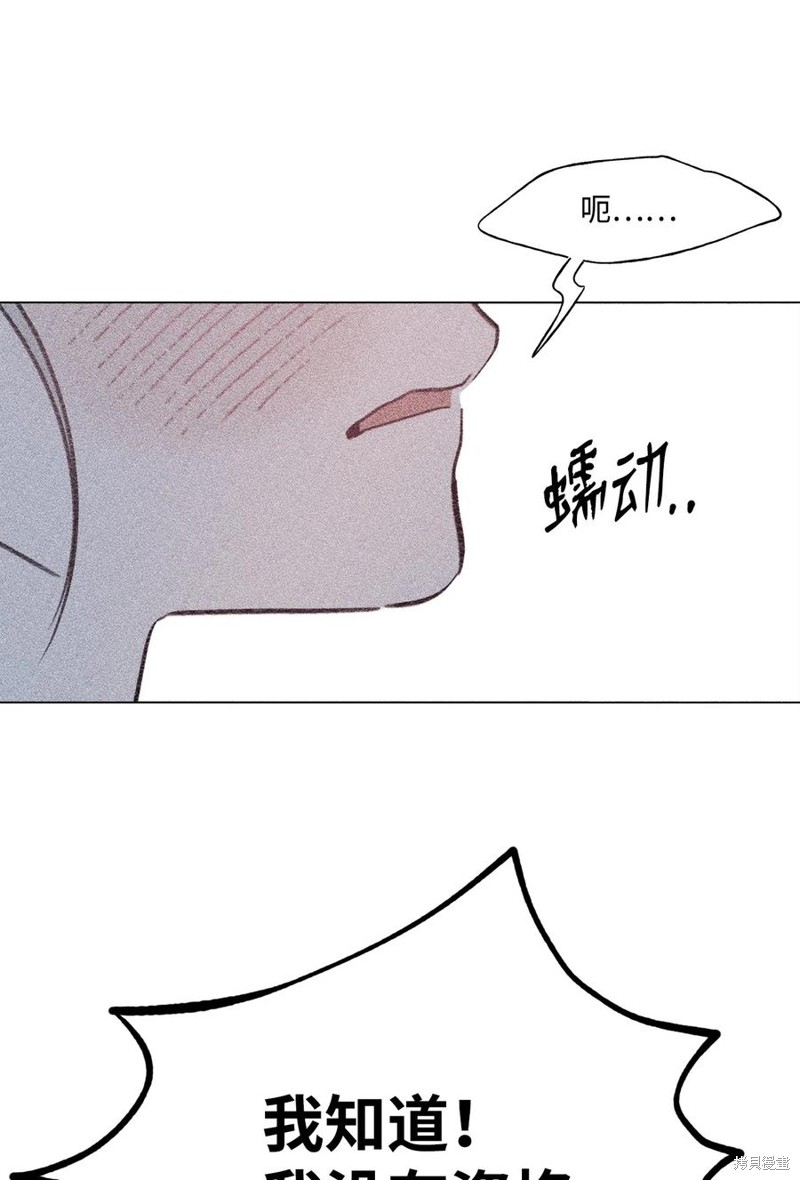 《蘑菇汤》漫画最新章节第87话免费下拉式在线观看章节第【26】张图片