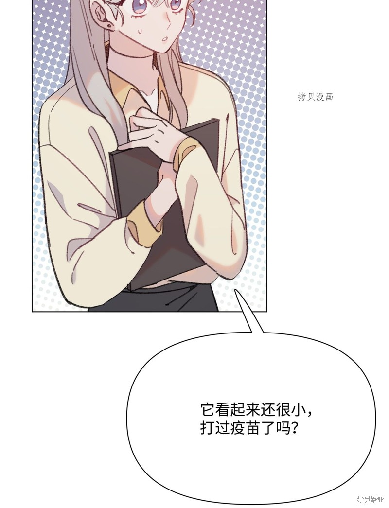 《蘑菇汤》漫画最新章节第104话免费下拉式在线观看章节第【28】张图片