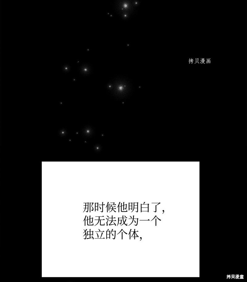 《蘑菇汤》漫画最新章节第119话免费下拉式在线观看章节第【62】张图片