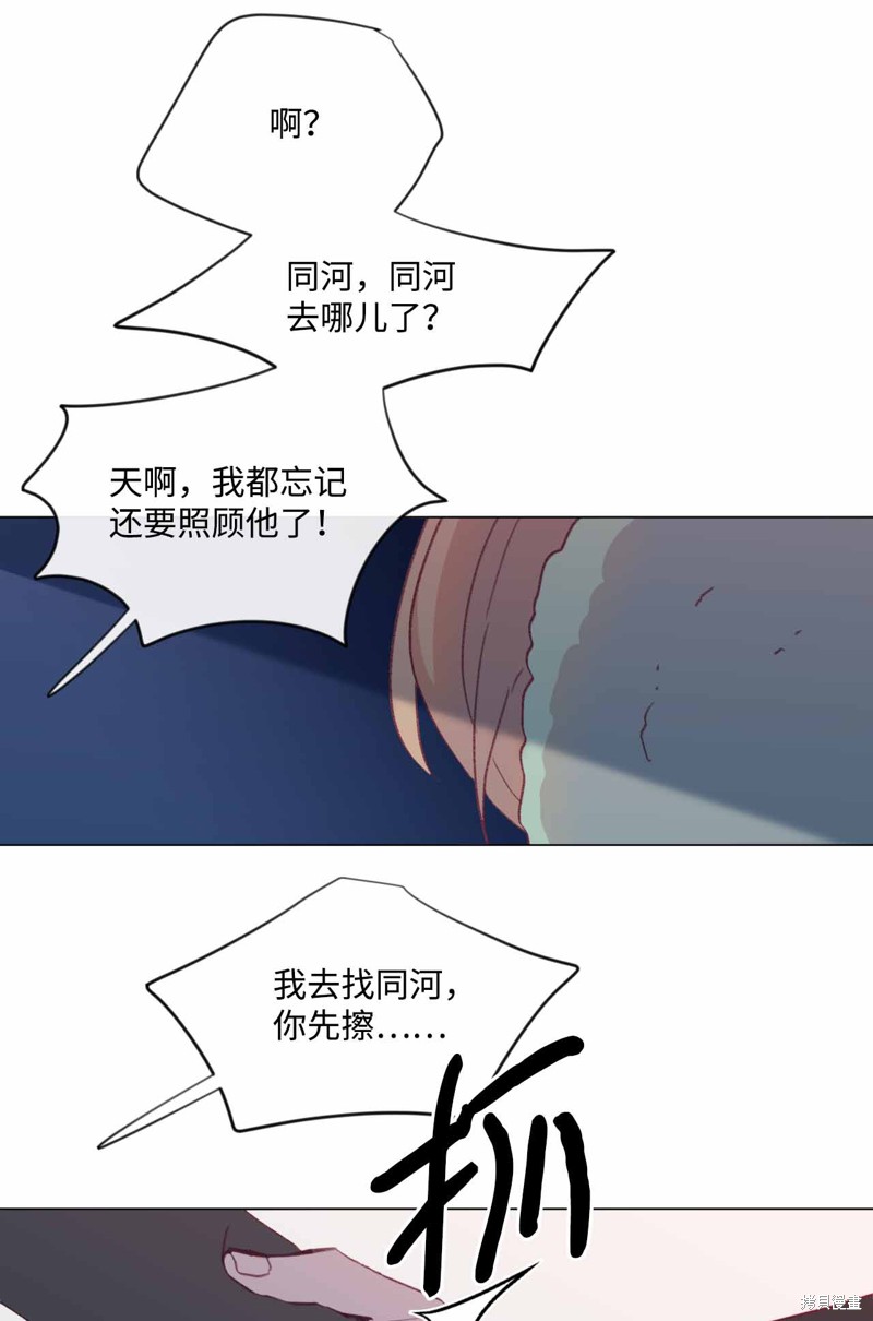 《蘑菇汤》漫画最新章节第32话免费下拉式在线观看章节第【41】张图片