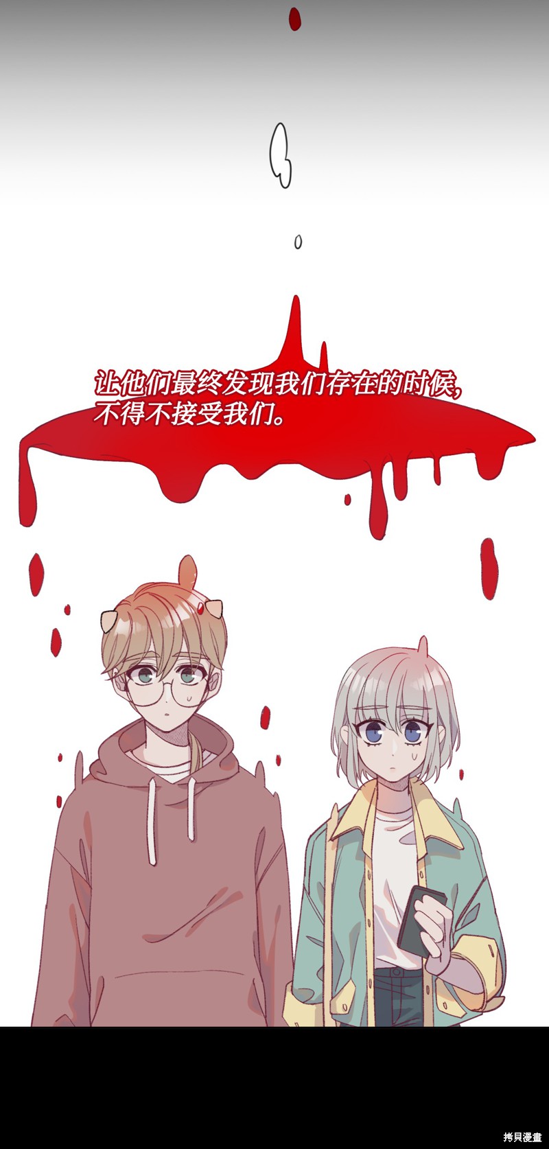 《蘑菇汤》漫画最新章节第11话免费下拉式在线观看章节第【31】张图片