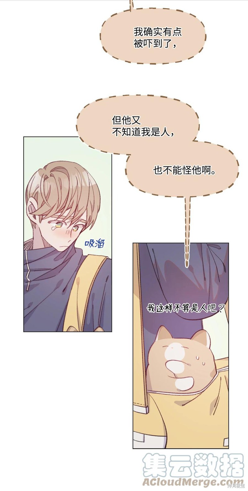 《蘑菇汤》漫画最新章节第70话免费下拉式在线观看章节第【16】张图片