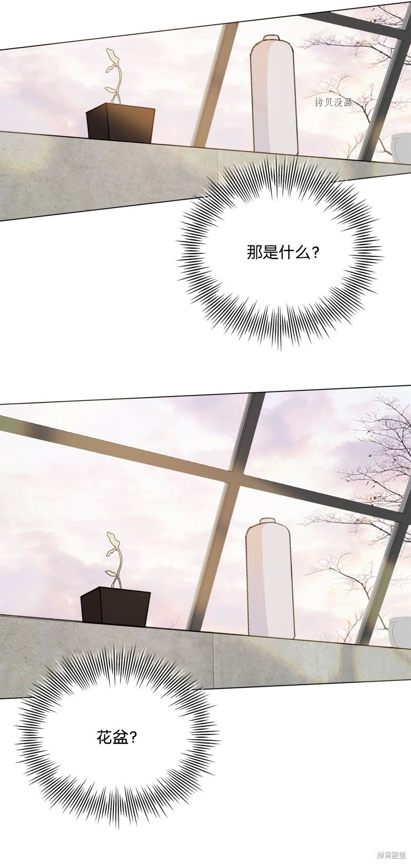 《蘑菇汤》漫画最新章节第106话免费下拉式在线观看章节第【3】张图片