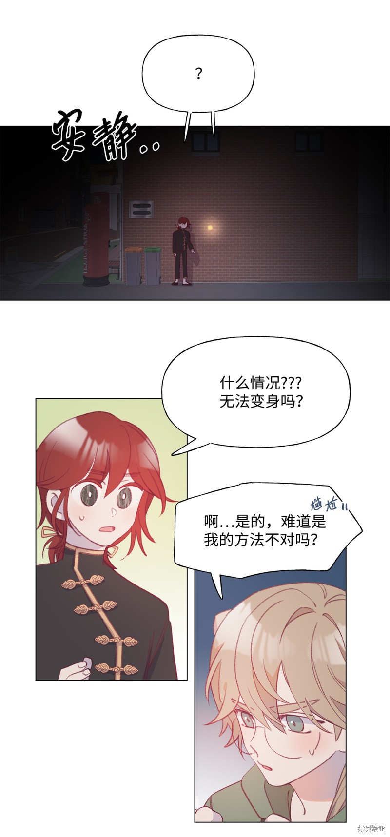 《蘑菇汤》漫画最新章节第50话免费下拉式在线观看章节第【15】张图片