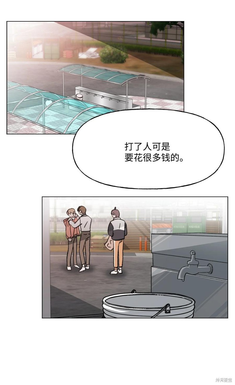 《蘑菇汤》漫画最新章节第77话免费下拉式在线观看章节第【2】张图片