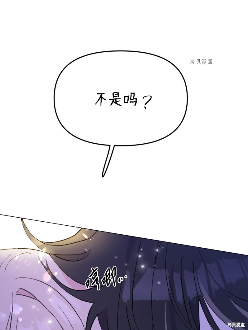 《蘑菇汤》漫画最新章节第120话免费下拉式在线观看章节第【43】张图片