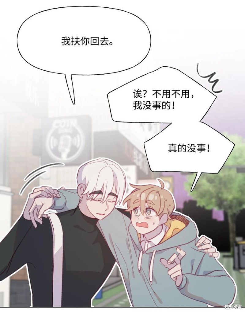 《蘑菇汤》漫画最新章节第66话免费下拉式在线观看章节第【33】张图片