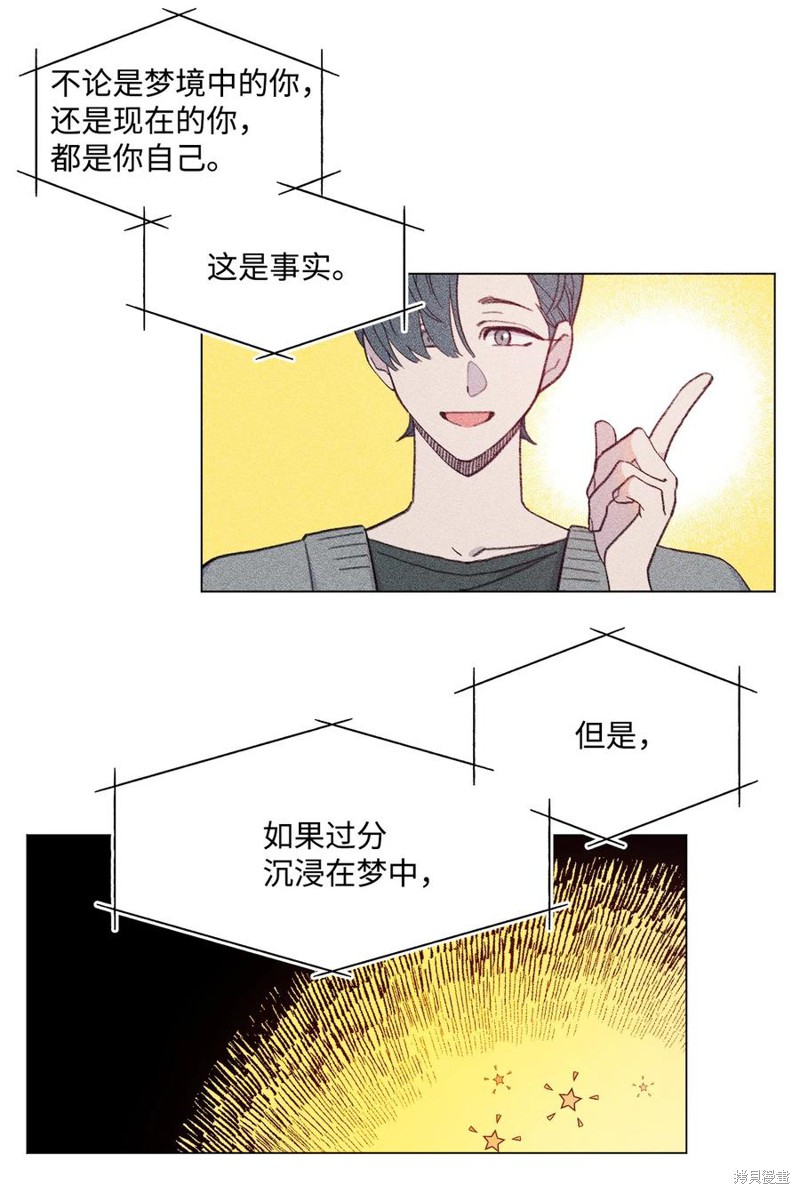 《蘑菇汤》漫画最新章节第79话免费下拉式在线观看章节第【23】张图片