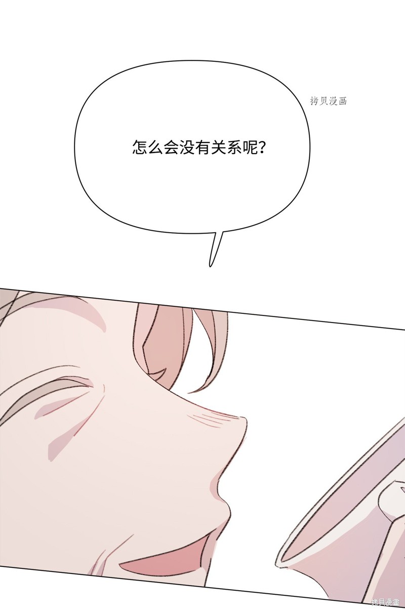 《蘑菇汤》漫画最新章节第115话免费下拉式在线观看章节第【69】张图片