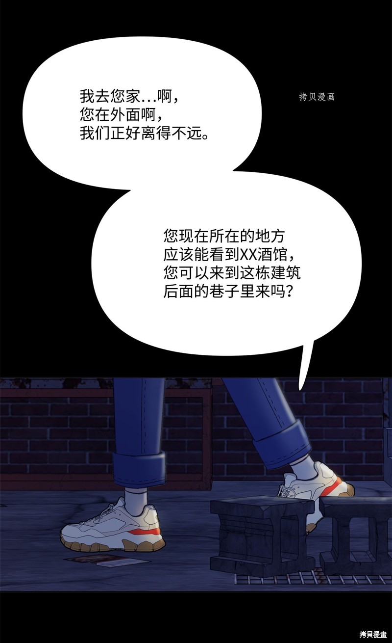 《蘑菇汤》漫画最新章节第107话免费下拉式在线观看章节第【39】张图片