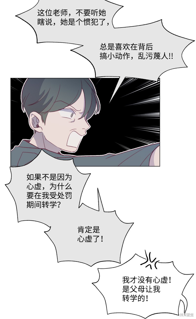 《蘑菇汤》漫画最新章节第34话免费下拉式在线观看章节第【5】张图片